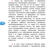 Обучение чтению. Учимся читать по слогам. Первая книга после букваря. 4-6 лет