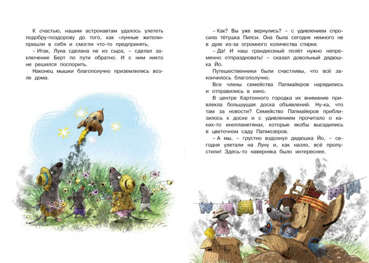 Валько. Переполох в мышином семействе. Сказки Картонного городка