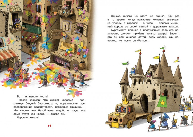 Валько. Переполох в мышином семействе. Сказки Картонного городка