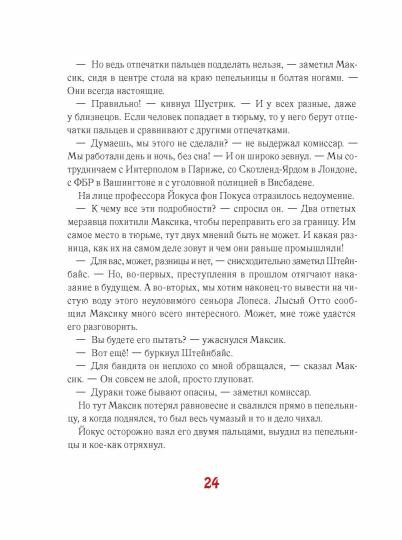 Кестнер Эрих. Мальчик и девочка из спичечной коробки