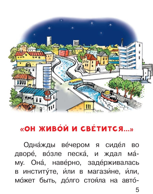 Драгунский Виктор. Самое смешное. Денискины рассказы (Читаем сами без мамы)