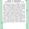 Трясорукова Татьяна. Большая книга игр и заданий для развития ребенка 4+