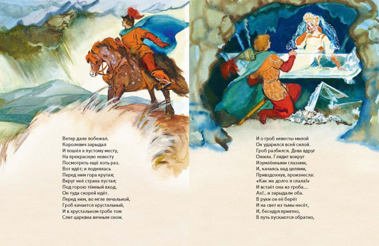 Пушкин Александр. Сказка о мёртвой царевне и семи богатырях