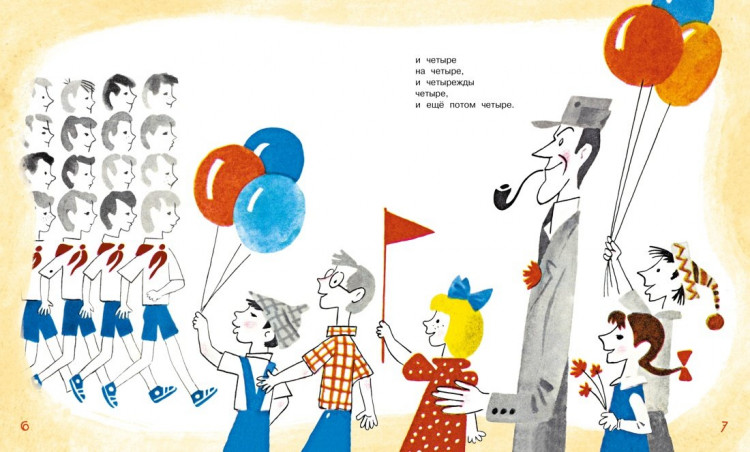 Хармс Даниил. Игра. Стихи (Илл. М. Беломлинского)