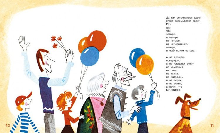 Хармс Даниил. Игра. Стихи (Илл. М. Беломлинского)