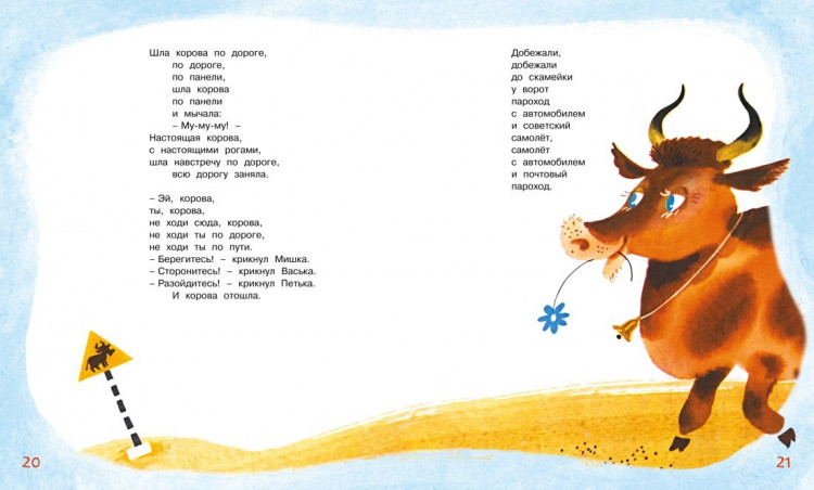 Хармс Даниил. Игра. Стихи (Илл. М. Беломлинского)