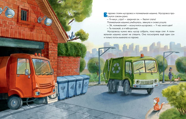 Тараненко Марина. Брызги поливальной машины