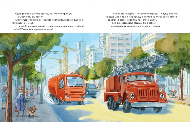 Тараненко Марина. Брызги поливальной машины