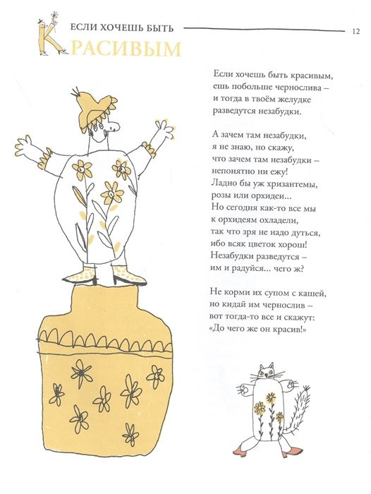 Клюев Евгений. Если хочешь быть красивым. Энциклопедия хотений