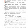 Рамзаева Тамара. Русский язык. 3 класс. Учебник. Часть 2