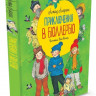 Линдгрен Астрид. Приключения в Бюллербю