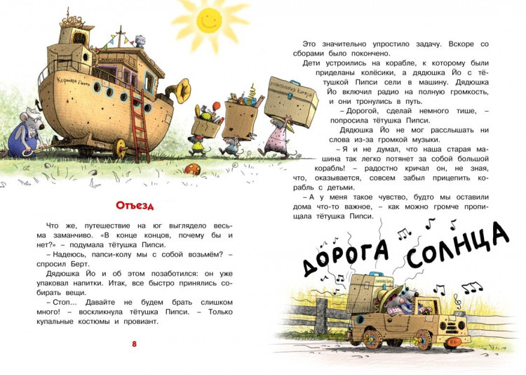 Валько. Самодельное мороженое. Сказки Картонного городка