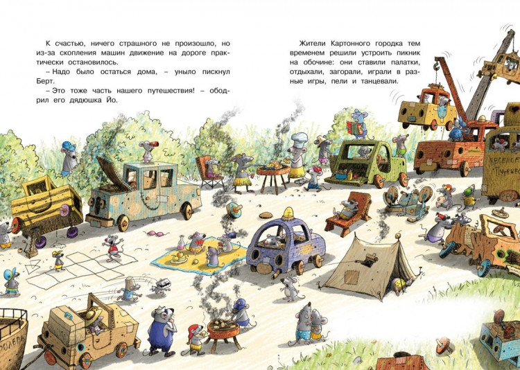 Валько. Самодельное мороженое. Сказки Картонного городка