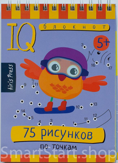 Умный блокнот. 75 рисунков по точкам