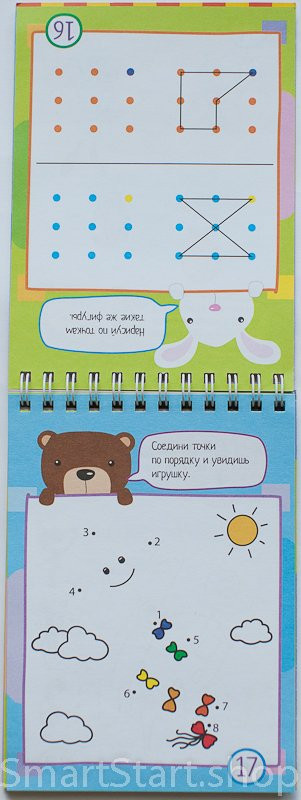 Умный блокнот. 75 рисунков по точкам