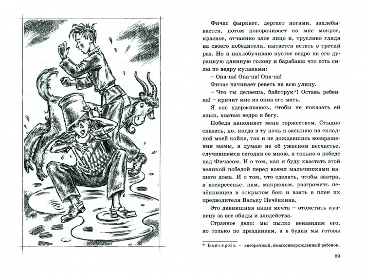 Чуковский Корней. Серебряный герб