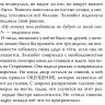 Гутерсон Бен. Тайна отеля 