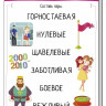 Умный блокнот. Начальная школа. Русский язык с нейропсихологом 3-4 класс