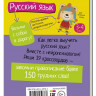 Умный блокнот. Начальная школа. Русский язык с нейропсихологом 3-4 класс