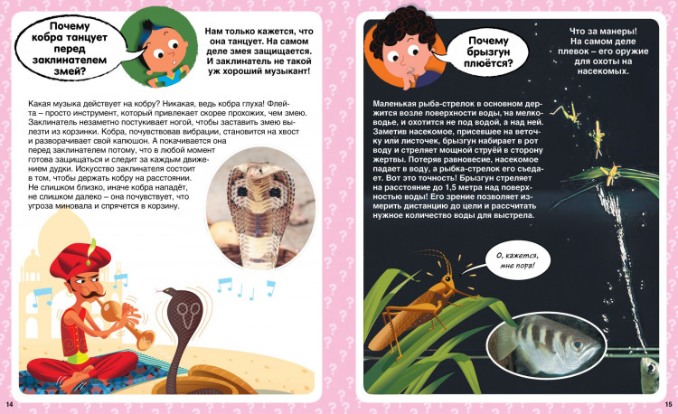 Почему? 100 вопросов и ответов в картинках