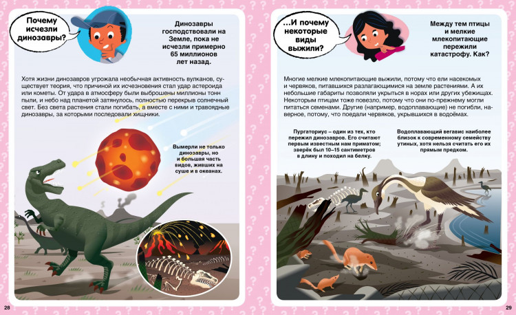 Почему? 100 вопросов и ответов в картинках