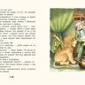 Волков Александр. Волшебник Изумрудного города (илл. Ю. Сперанский)