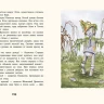 Волков Александр. Волшебник Изумрудного города (илл. Ю. Сперанский)