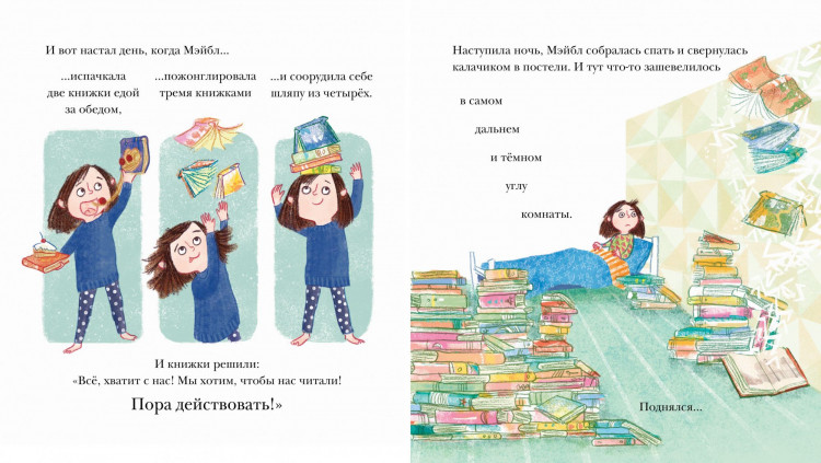 Перри Эмма. Я не люблю книжки. Вообще. Вот совсем. И точка