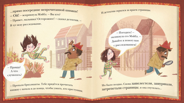 Перри Эмма. Я не люблю книжки. Вообще. Вот совсем. И точка