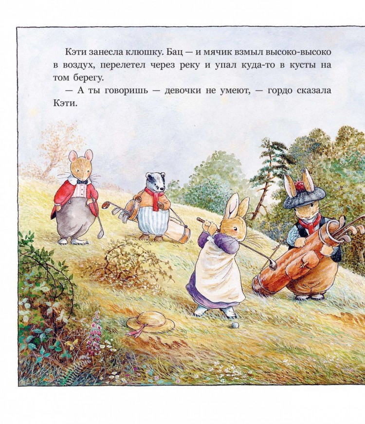 Патерсон Брайан. Заколдованная долина