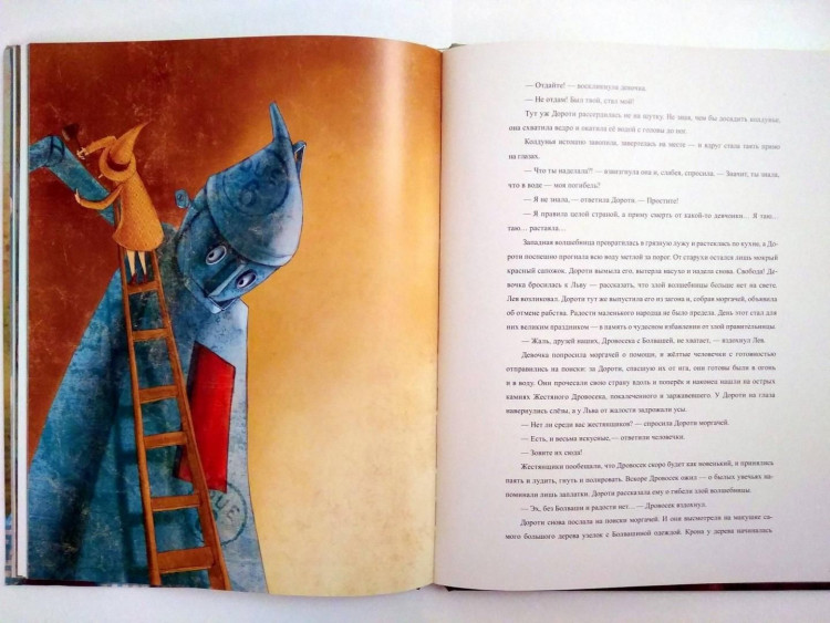 Баум Фрэнк. Великий чародей страны ОЗ (илл. М. Адреани)