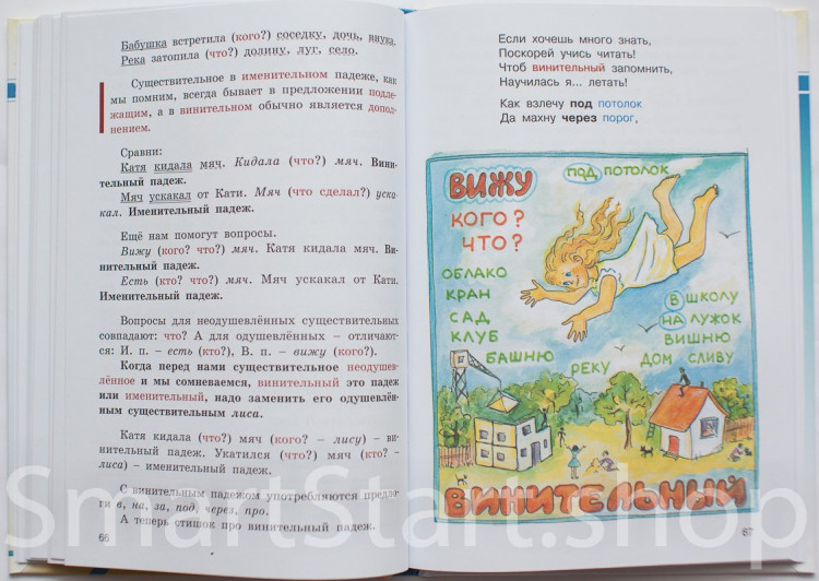 Рик Татьяна. Здравствуйте, Имя Существительное!