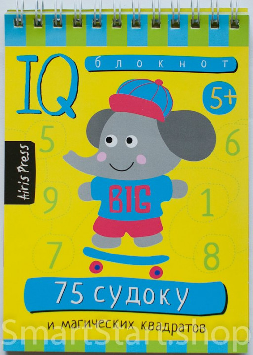 Умный блокнот. 75 судоку и магических квадратов