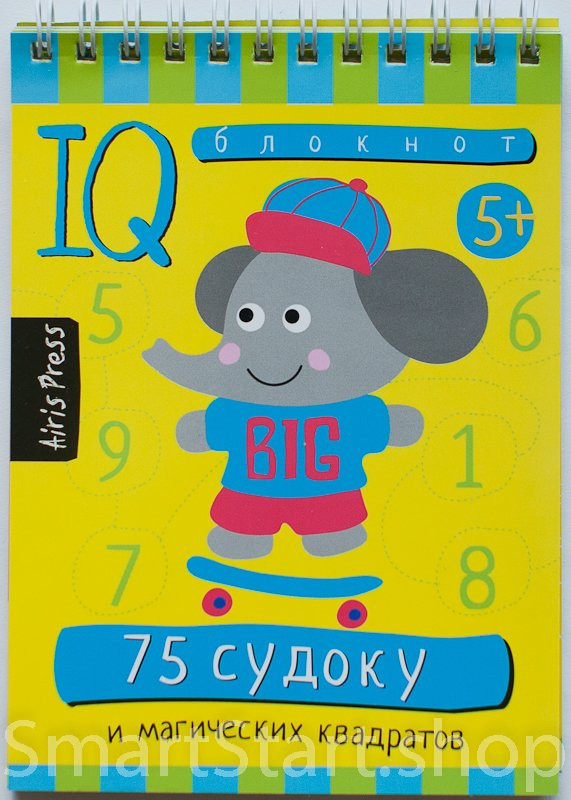 Умный блокнот. 75 судоку и магических квадратов
