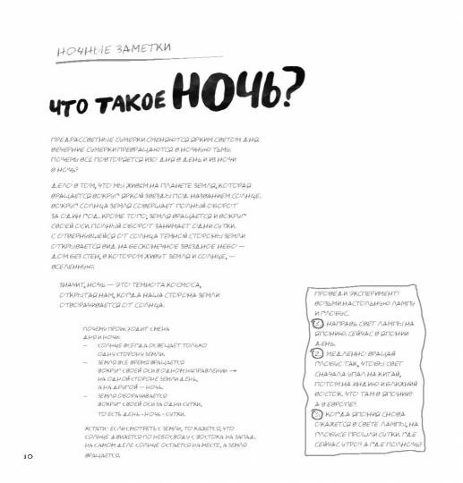 Эртимо Лаура. Ночь. Книга о сне и тайнах темноты