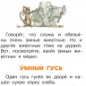 Зощенко Михаил. Смешные рассказы для детей
