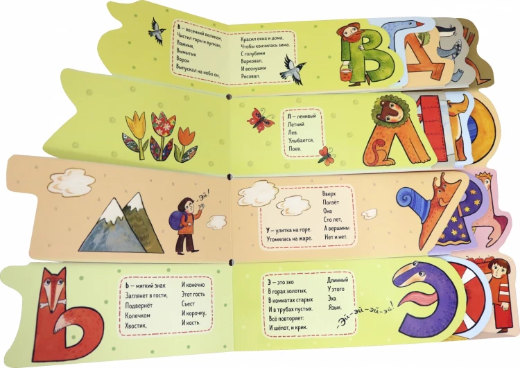 Герасимова Дарья. Азбука