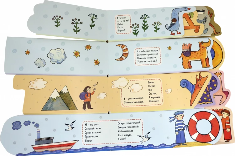 Герасимова Дарья. Азбука