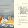 Муми-тролли. Большая книга для маленьких