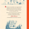 Муми-тролли. Большая книга для маленьких
