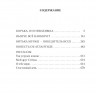 Томин Юрий. Нынче всё наоборот (илл. С. Спицын и Л. Селизаров)