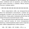 Перельман Яков. Математические головоломки