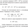Перельман Яков. Математические головоломки