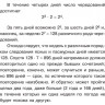 Перельман Яков. Математические головоломки