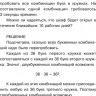 Перельман Яков. Математические головоломки