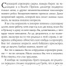 Харт Уна. Дикая Охота