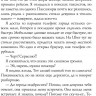 Харт Уна. Дикая Охота