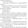 Харт Уна. Дикая Охота