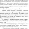 Харт Уна. Дикая Охота