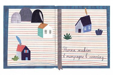 Тараска Анна. Точка с Ошибкой